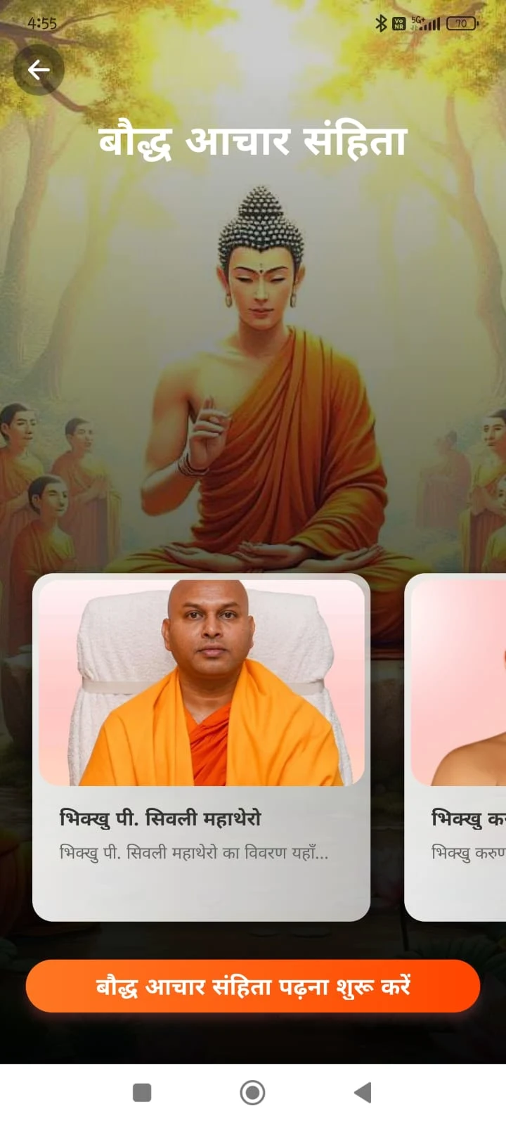 Buddha Aachar Sanhita