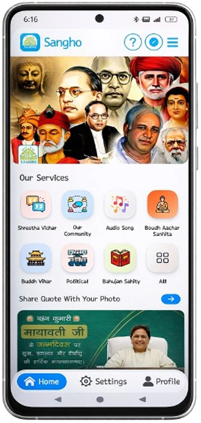 bahujan quotes